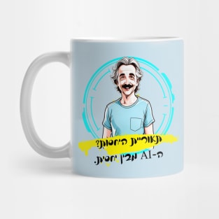 Einstein and AI - the theory of relativity Mug